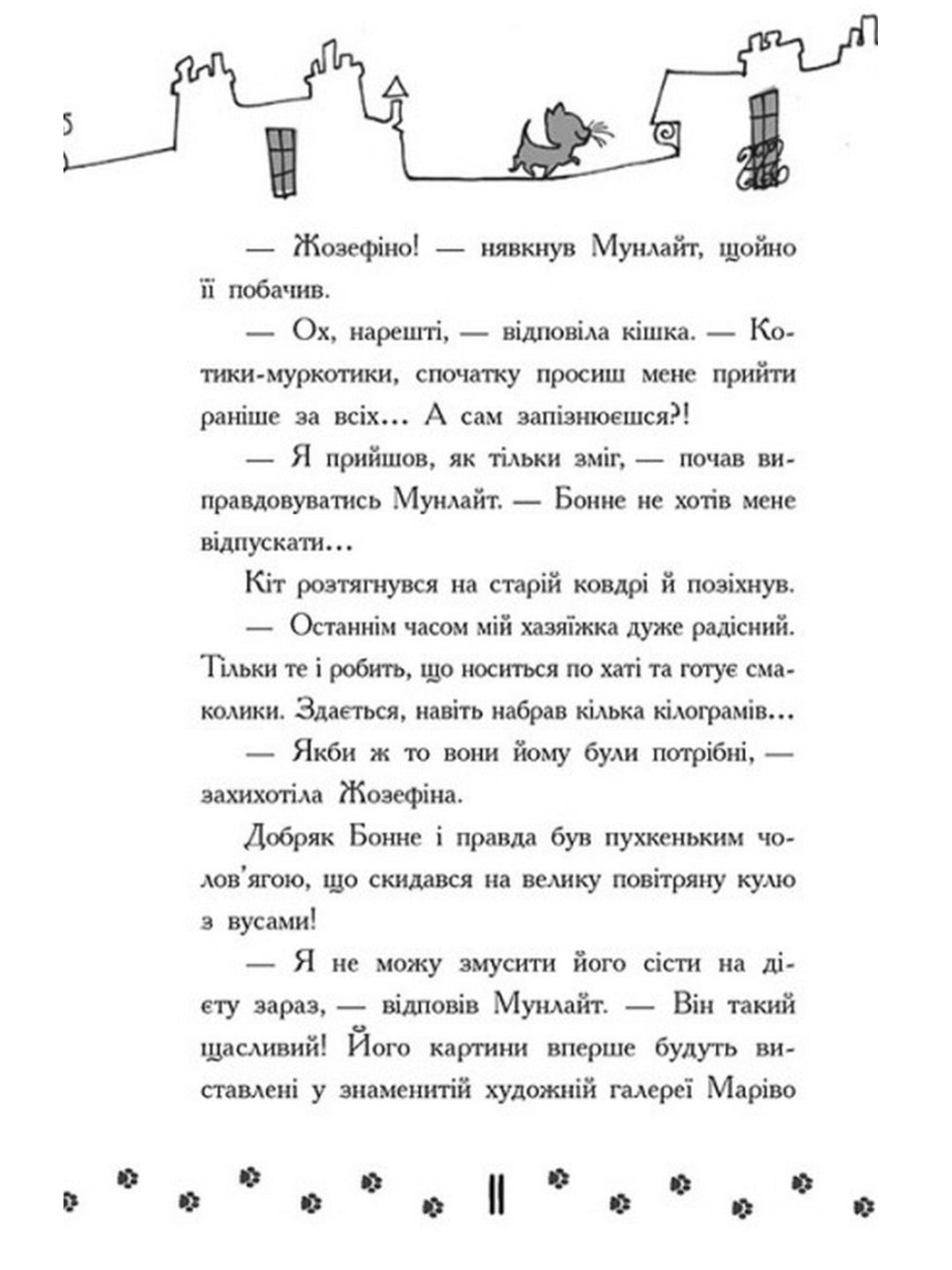 Детективи з вусами. Гучне викрадення у паризькому банку
Алессандро Гатти, Давіде Морозінотто
