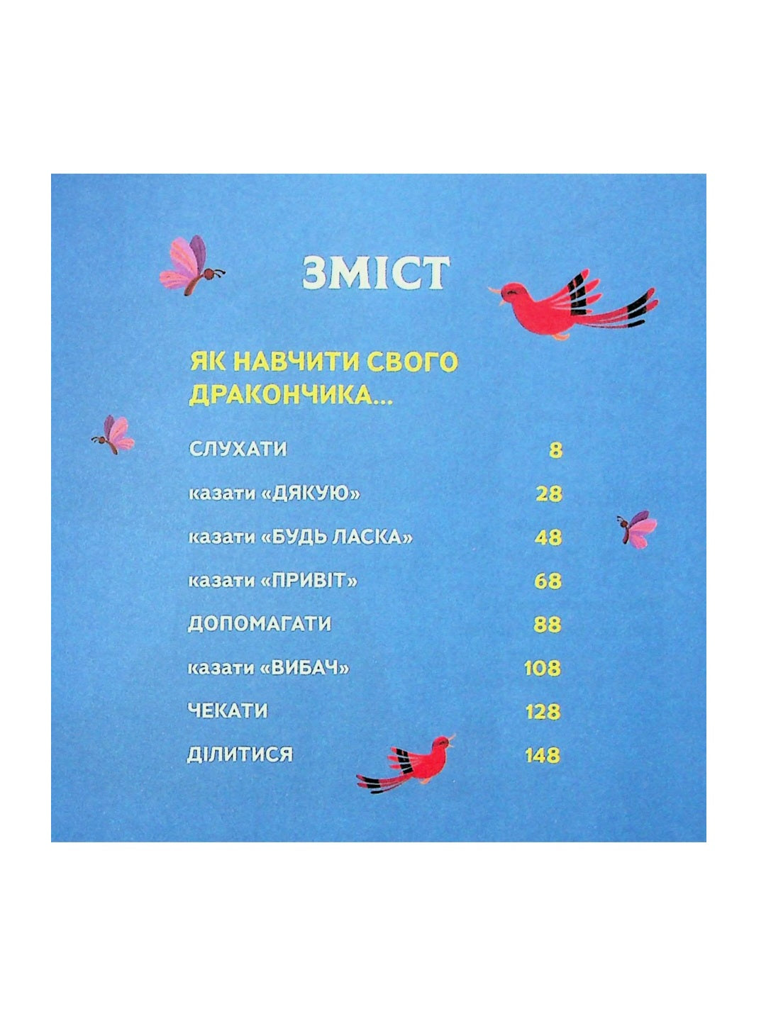 Як навчити свого дракончика