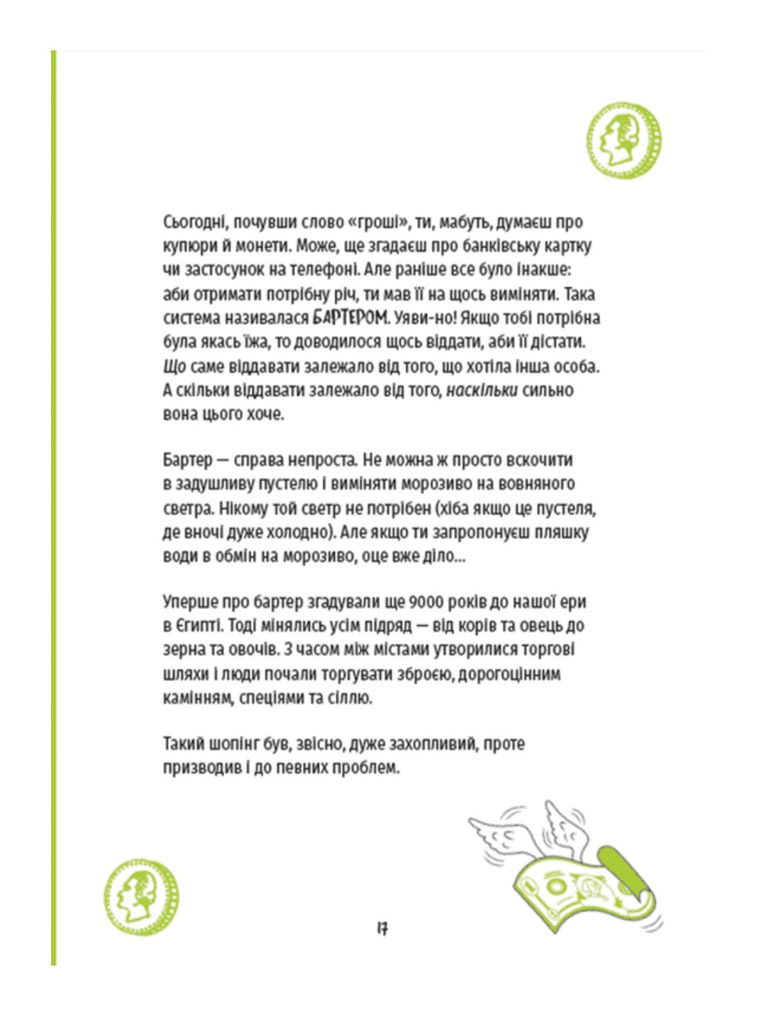 КЕШ. Як заробляти, заощаджувати, витрачати, накопичувати, жертвувати.
Рашмі Сірдешпанде