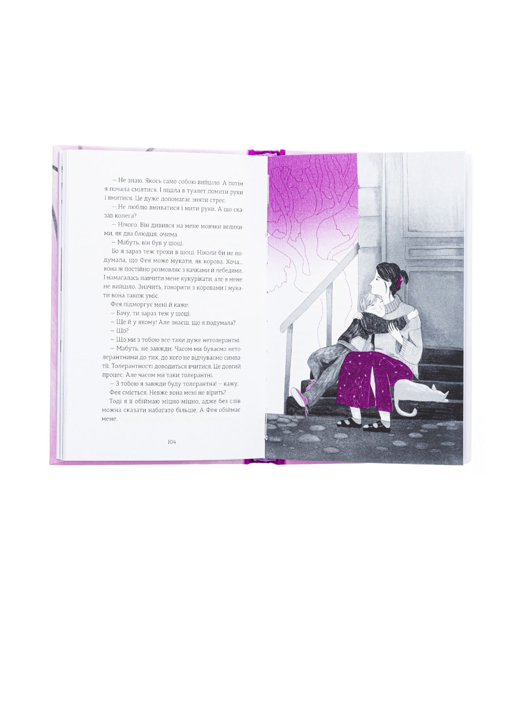 Ми повертаємось додому.
Дзвінка Матіяш