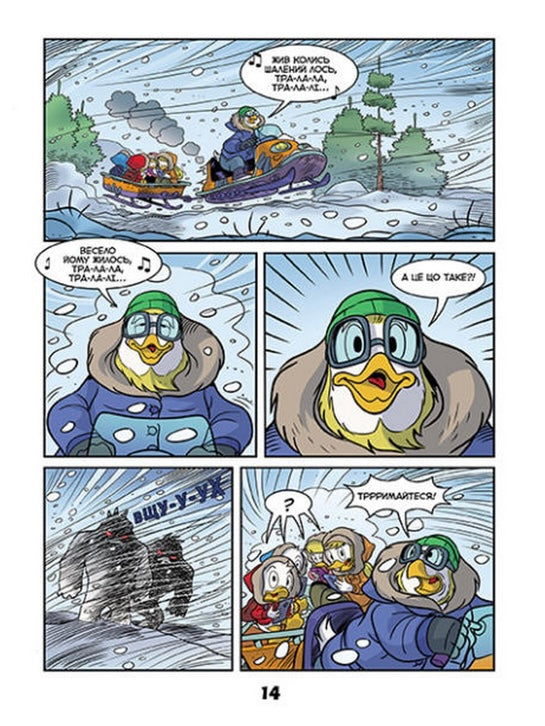 Жахосторії Disney. Крижані чудовиська