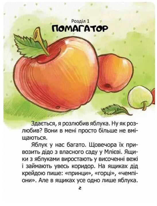 Воно живе? / Is it alive? Лєна Барді