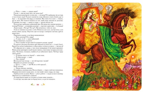 Книга 100 казок. Найкращі українські народні казки з ілюстраціями провідних українських художників. Том 1
