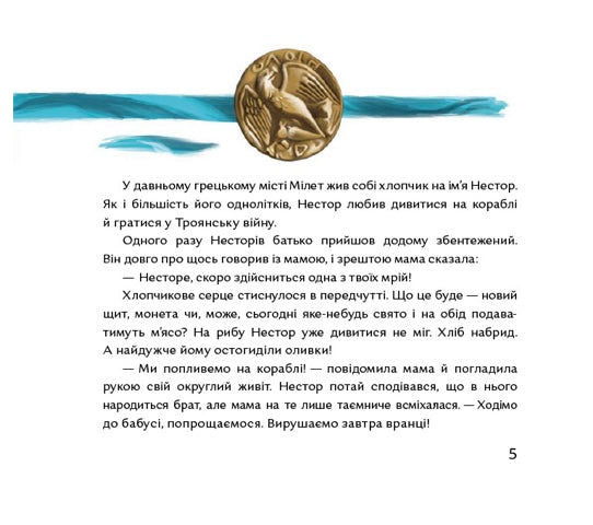 Кісточка оливи. Ольга Купріян