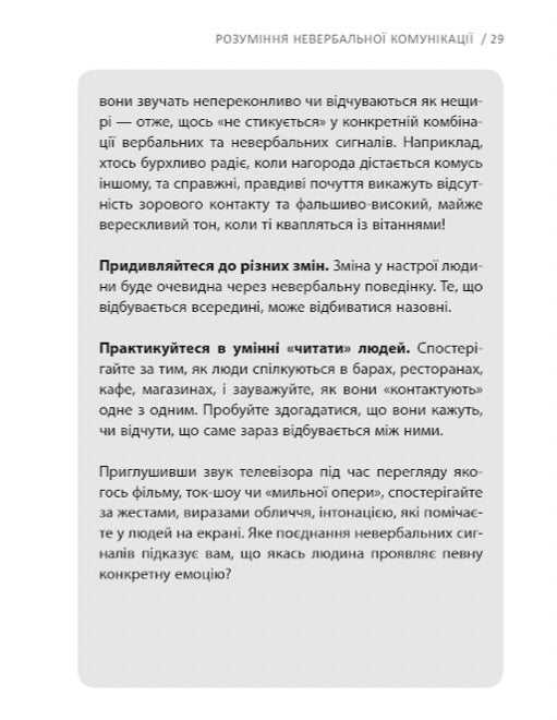 Кишенькова книжка емоційного інтелекту. Невеличкі вправи для інтуїтивного життя. Джилл Хессон