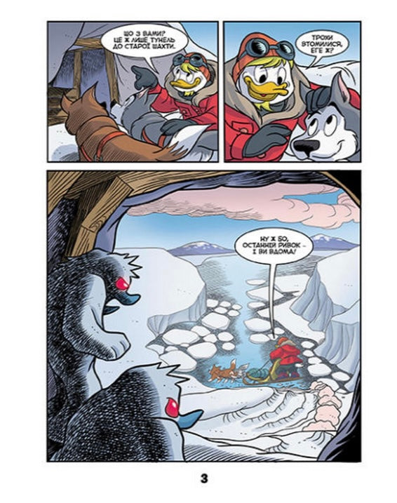 Жахосторії Disney. Крижані чудовиська