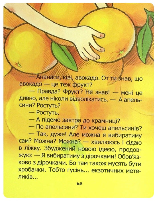 Воно живе? / Is it alive? Лєна Барді