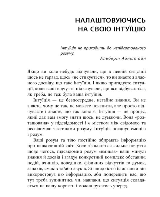 Кишенькова книжка емоційного інтелекту. Невеличкі вправи для інтуїтивного життя. Джилл Хессон