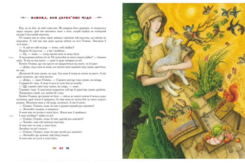 100 казок. Найкращі українські народні казки. Том 3