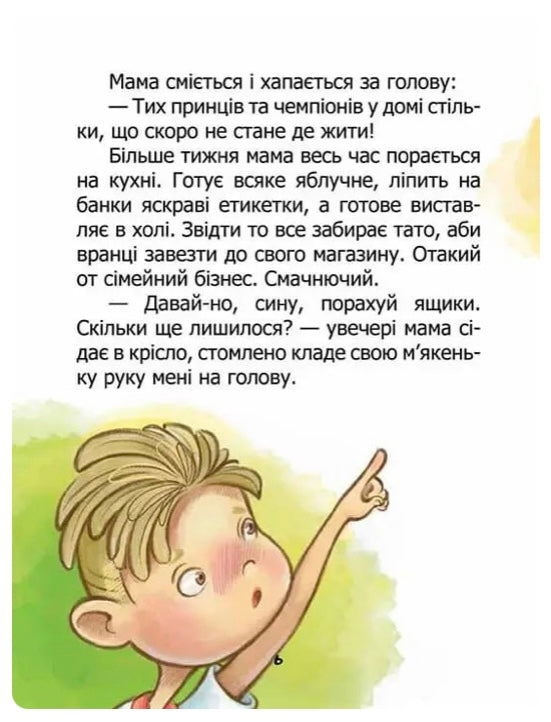 Воно живе? / Is it alive? Лєна Барді