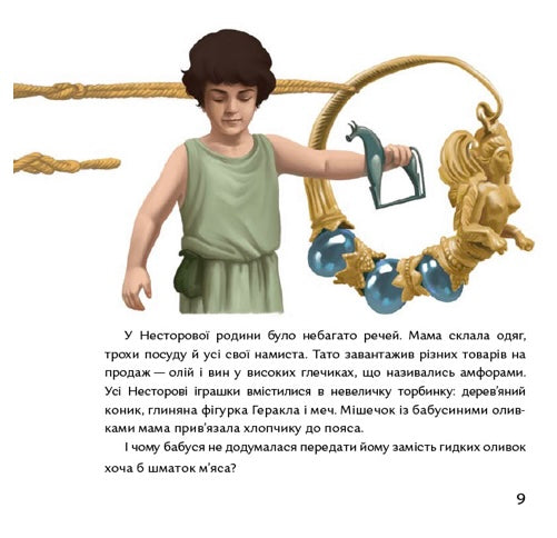 Кісточка оливи. Ольга Купріян