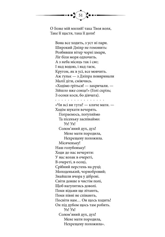 Кобзар. Тарас Шевченко