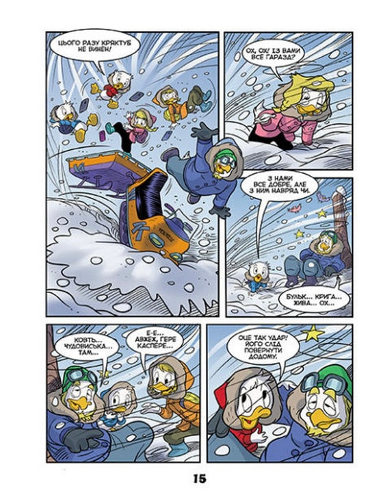 Жахосторії Disney. Крижані чудовиська