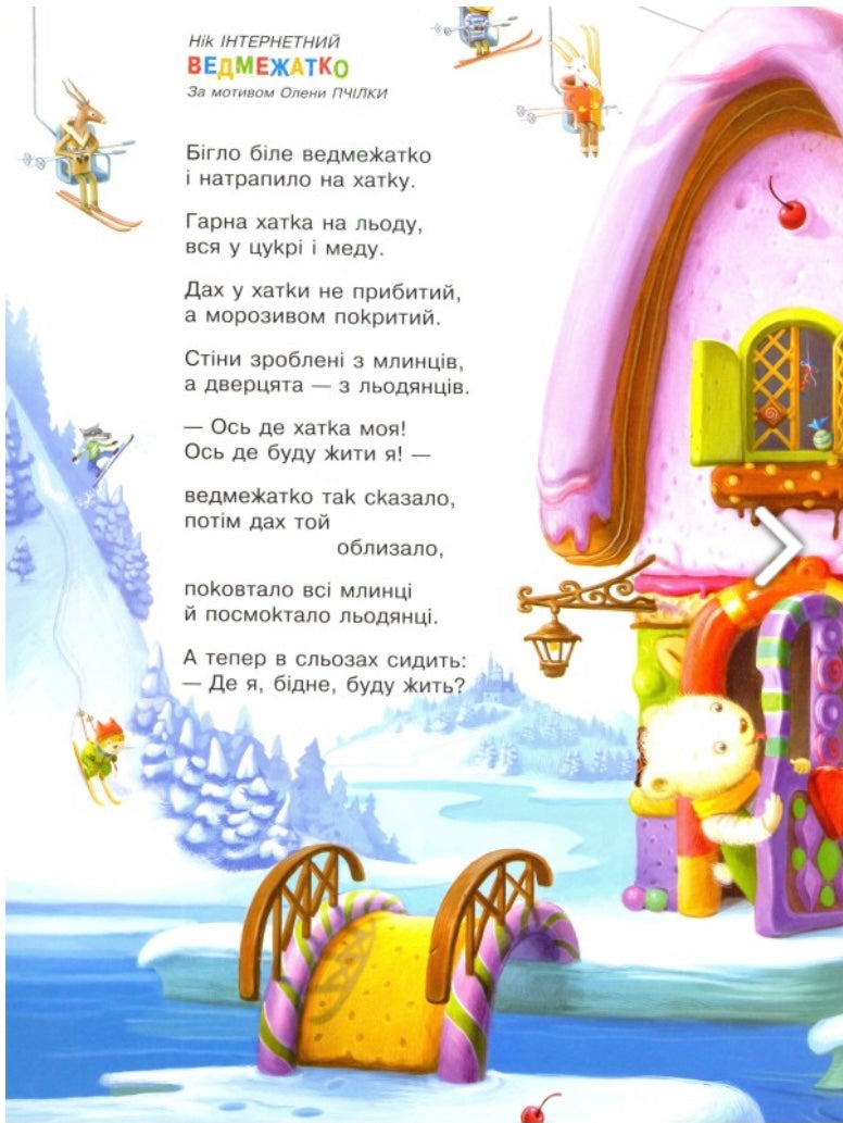 Улюблені вірші. Том 1