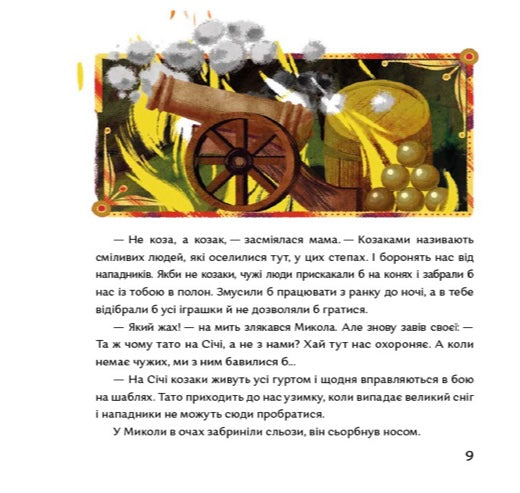 Викрадений перстень. Світлана Богдан