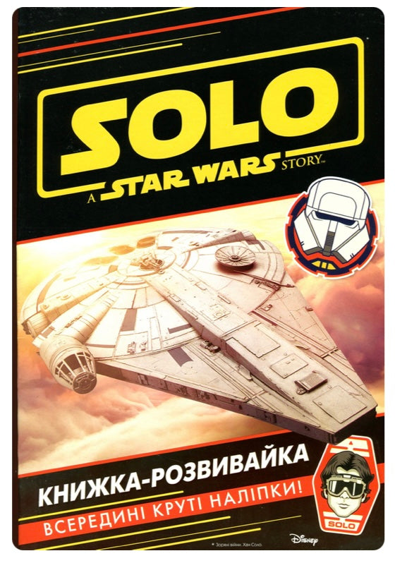 Мультколекція Disney. 5 розмальовок +1 у подарунок