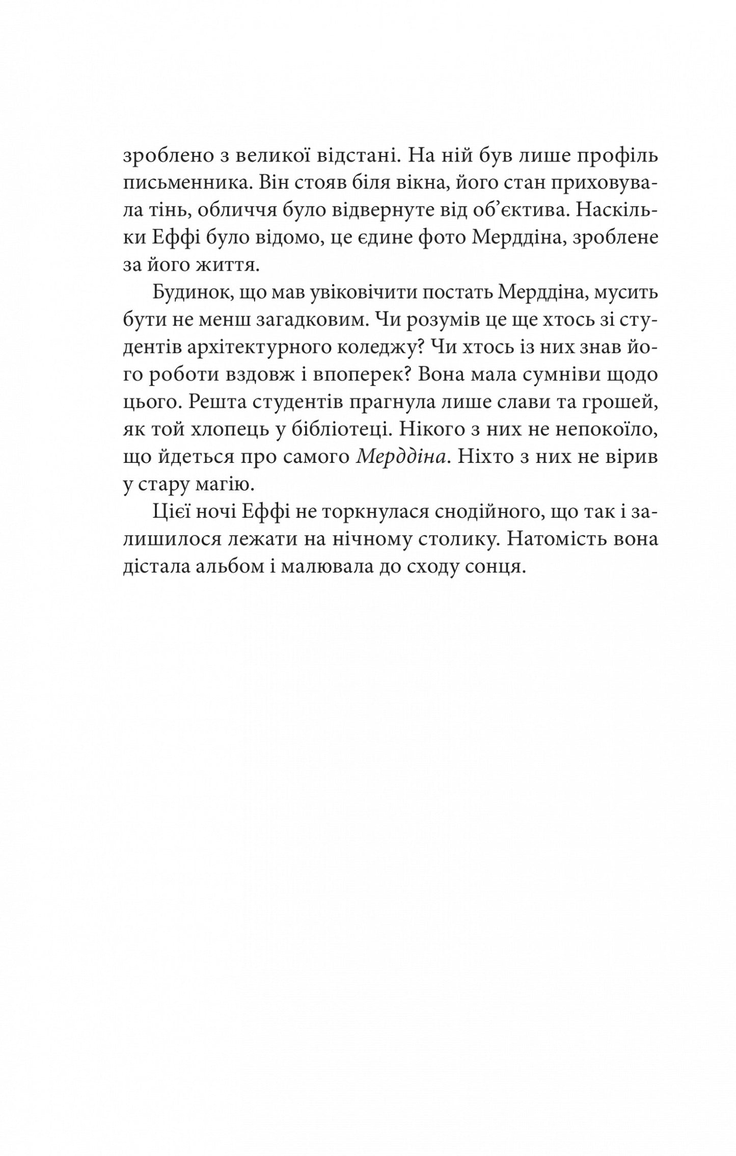 Дослідження утоплення. Ава Рід