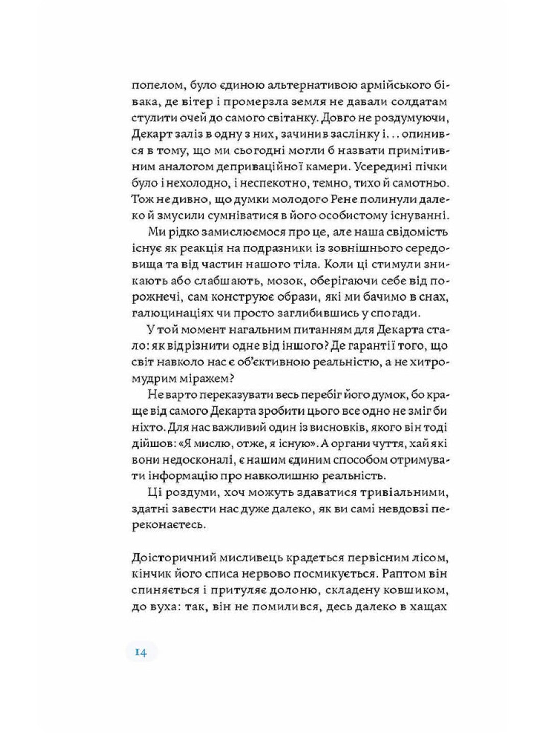 Медицина доказова і не дуже. Андрій Сем’янків