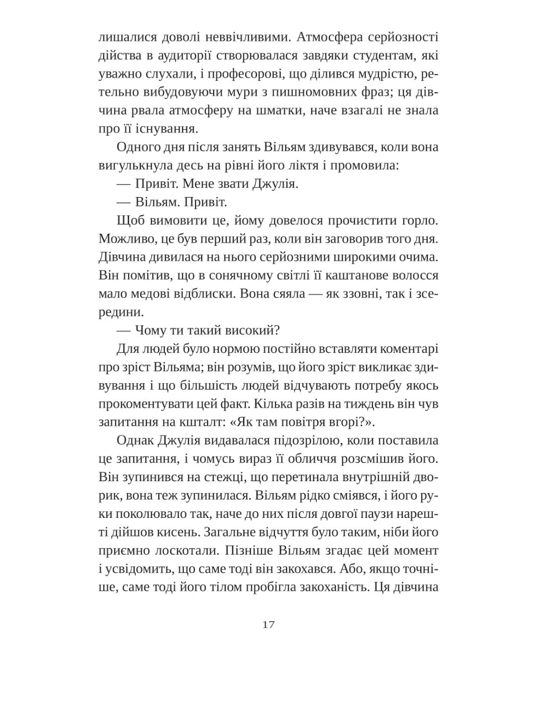 Привіт, красуне. Енн Наполітано