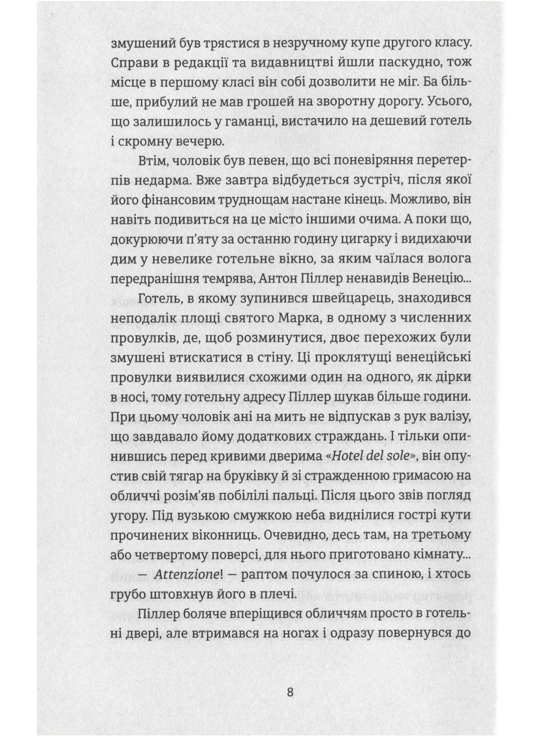 Експрес до Ґаліції. Богдан Коломійчук