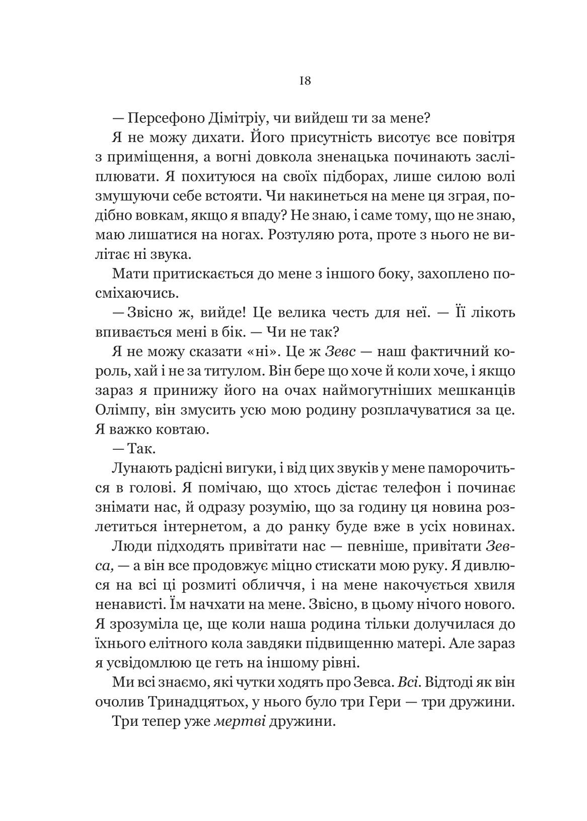 Неонові боги. Кейті Роберт