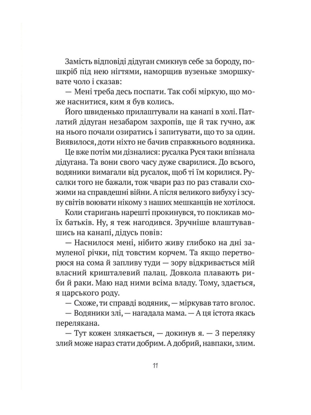 Великий гармидер у будинку "Вау!"
Андрій Кокотюха