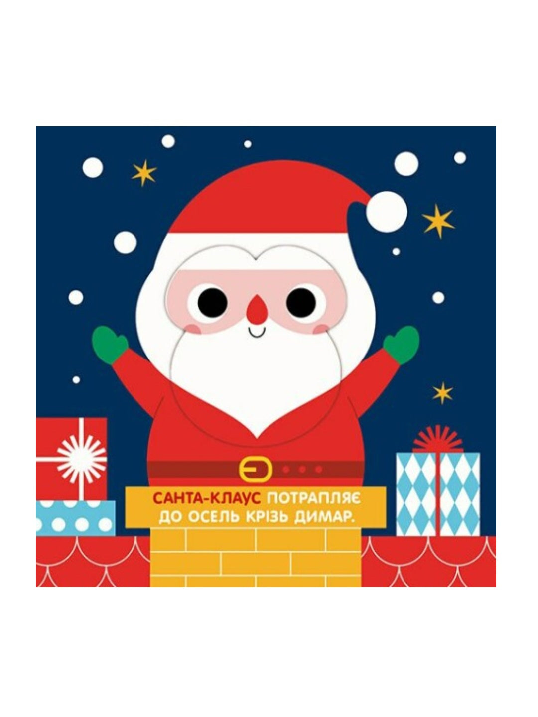 Чарівні перетворення. Різдво.
Альона Пуляєва