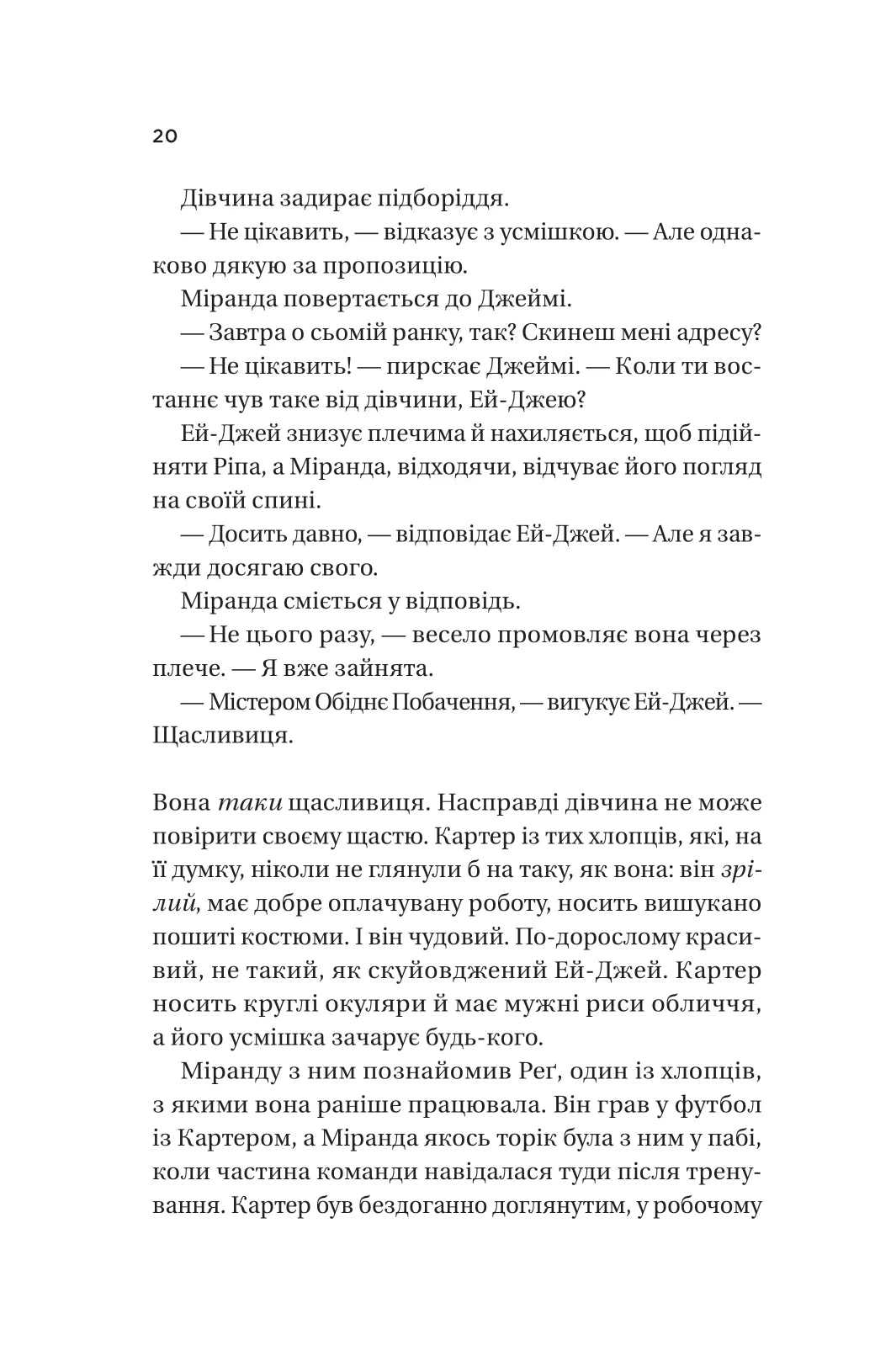 Неявка. Бет О'лірі