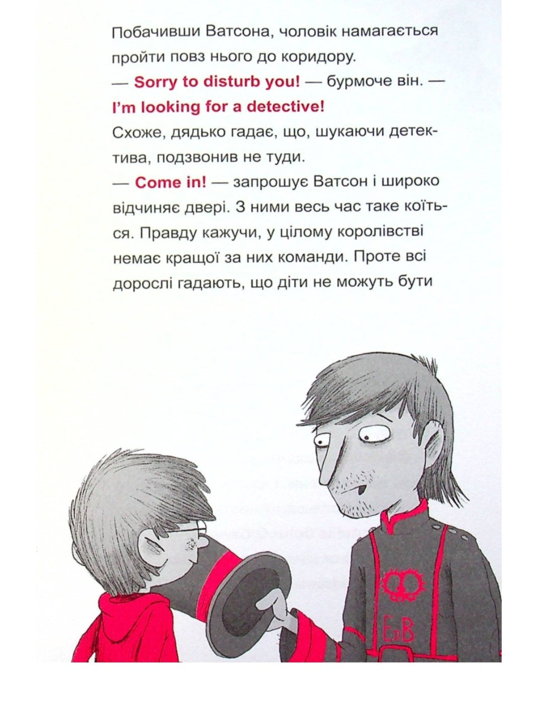 Шерлок-молодший і тауерські круки. Вивчай англійську.