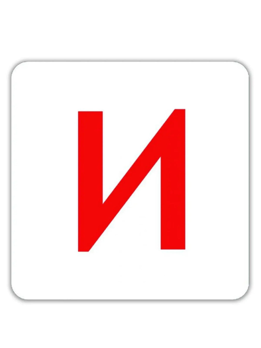 Абетка в картках "Читайка". Василь Федієнко. Школа