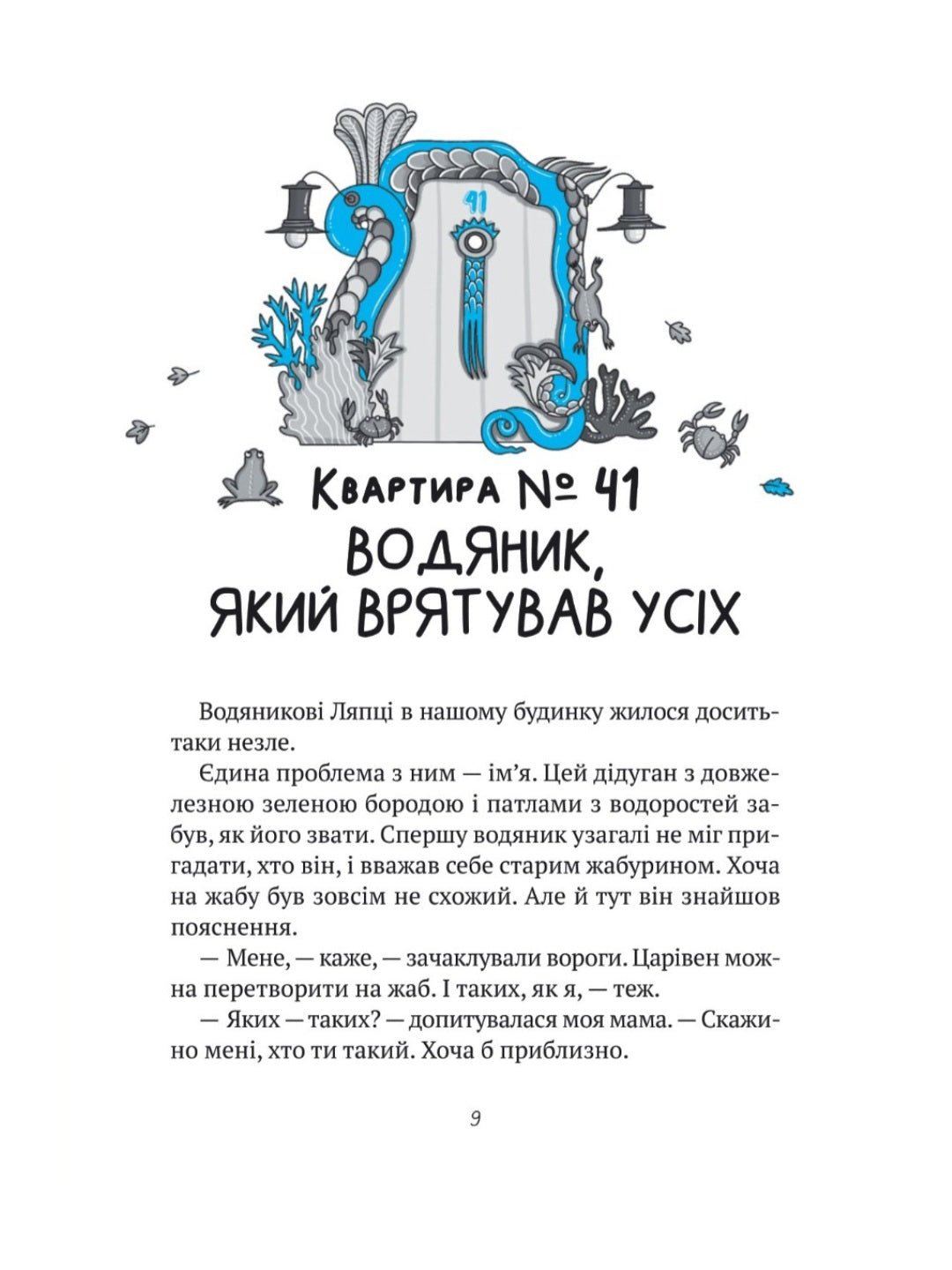 Великий гармидер у будинку "Вау!"
Андрій Кокотюха