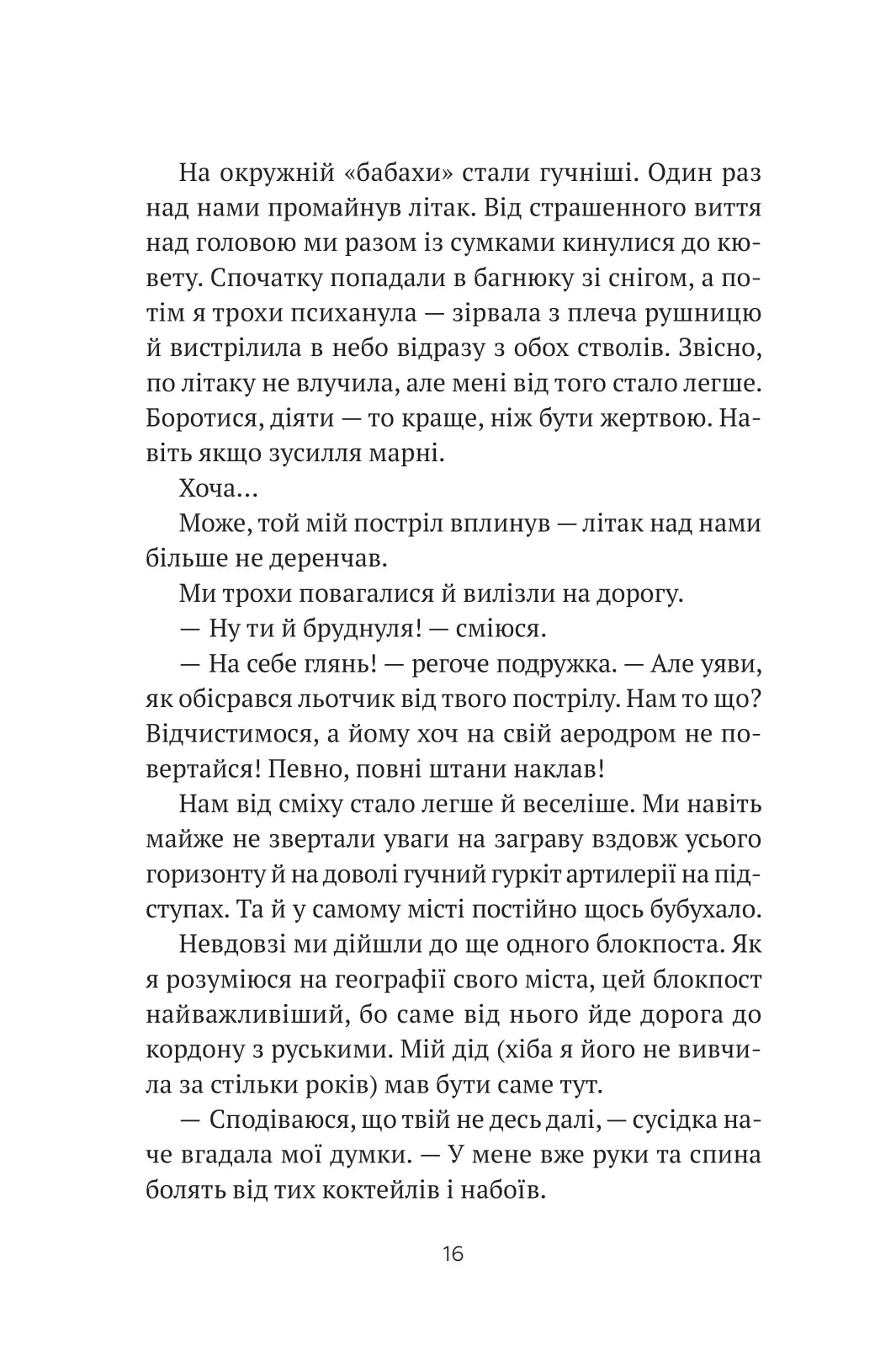 Бабах на всю голову. Віталій Запека