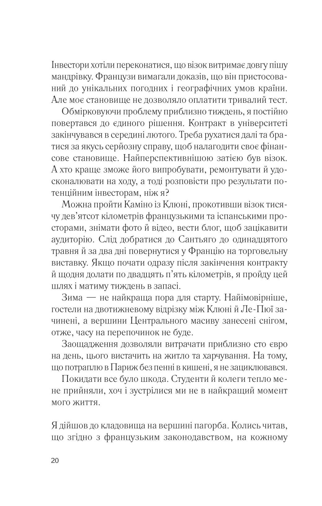 Два кроки назустріч. Грем Сімсіон, Енн Буйст