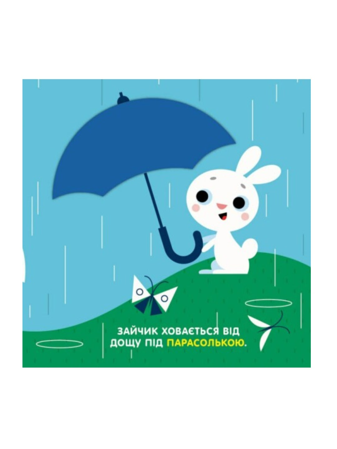 Чарівні перетворення. Небо.
Альона Пуляєва