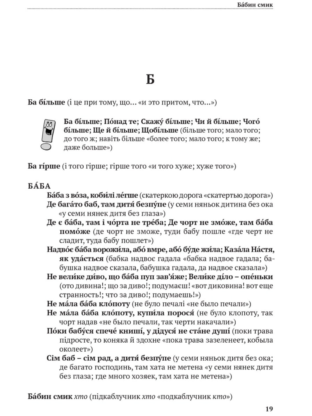 Скажи мені українською.
Тарас Береза
