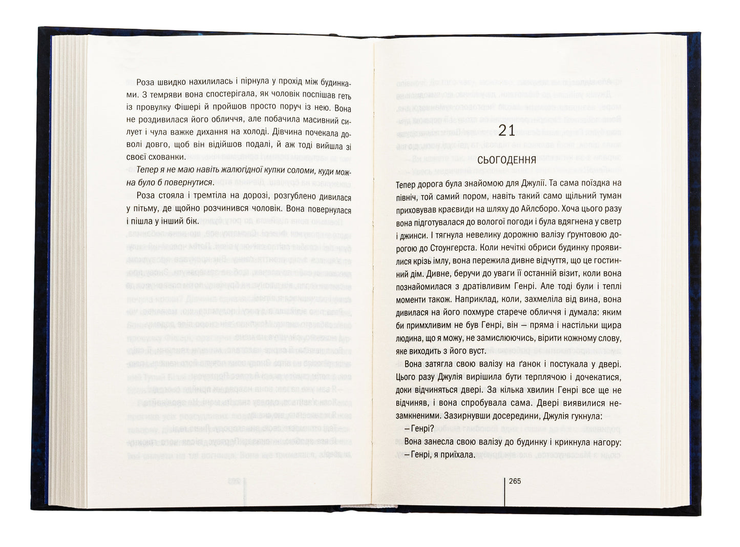 Сад кісток. Тесс Ґеррітсен