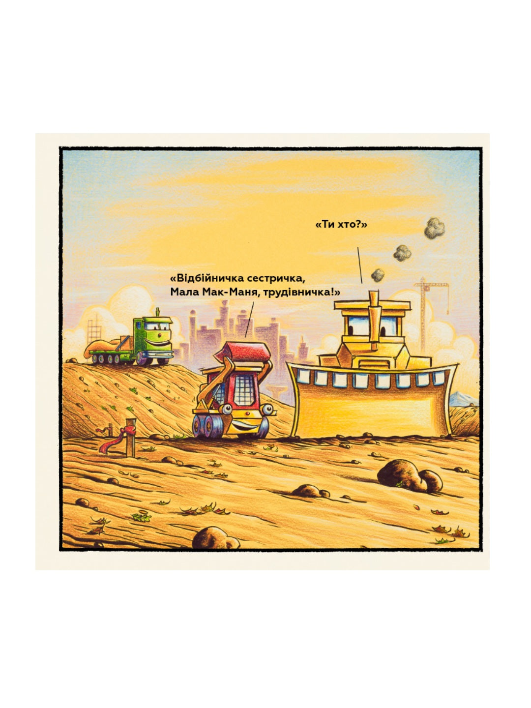 Мала Мак-Маня приймає вітання. Шеррі Даскі Рінкер