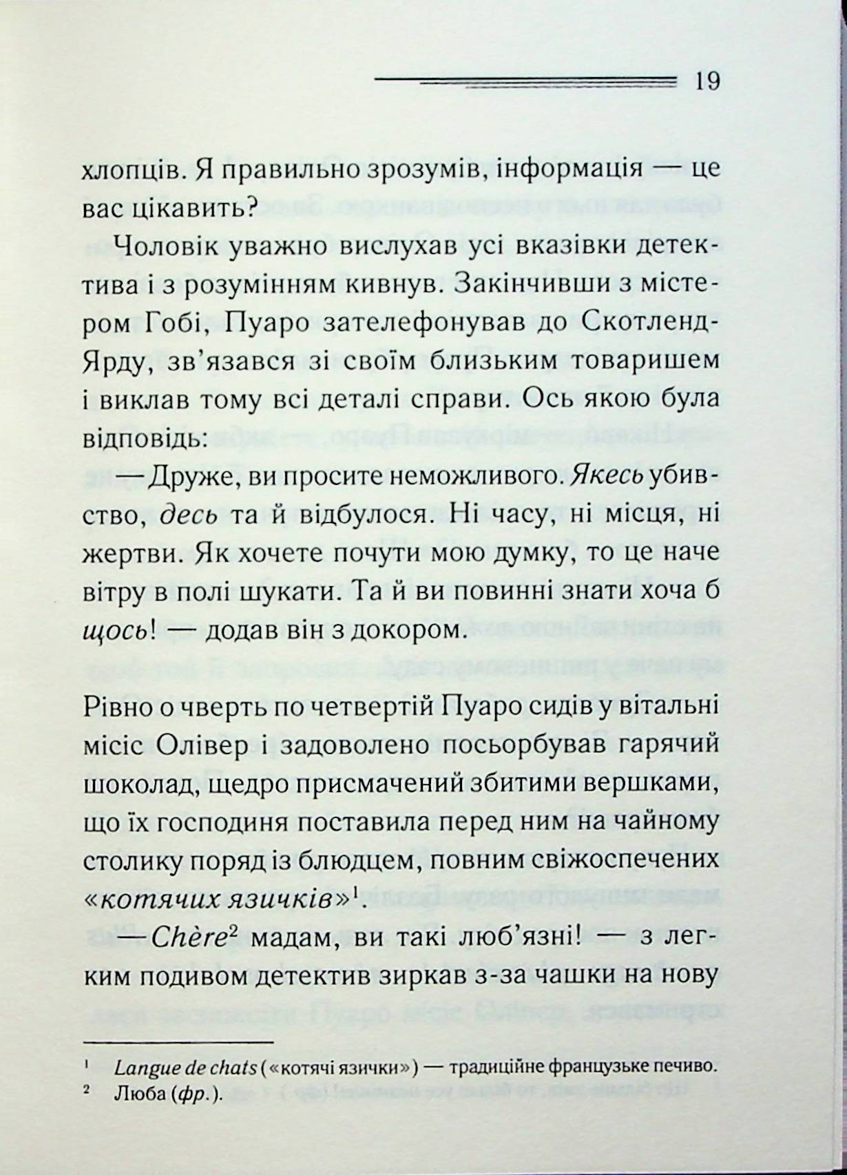 Третя дівчина. Агата Крісті