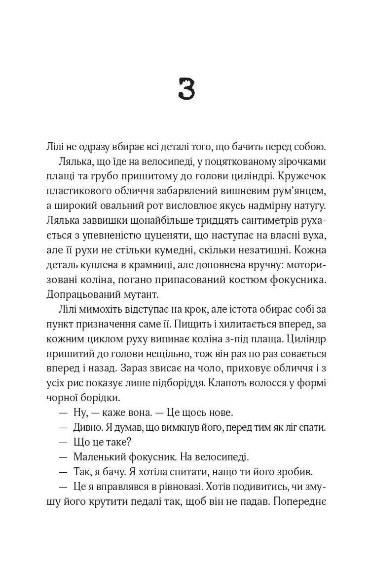 В1ЛЬЯМ. Мейсон Койл