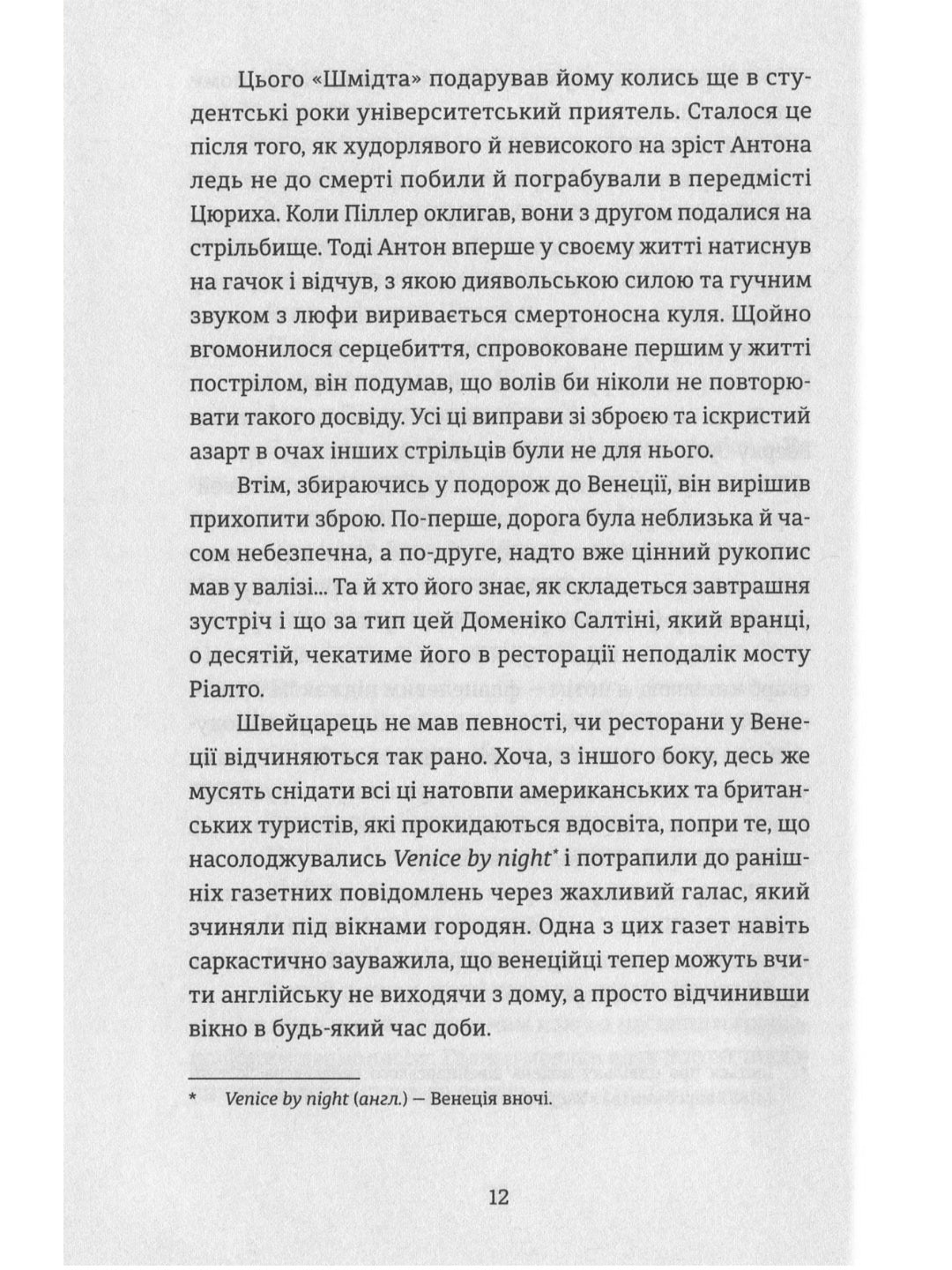Експрес до Ґаліції. Богдан Коломійчук