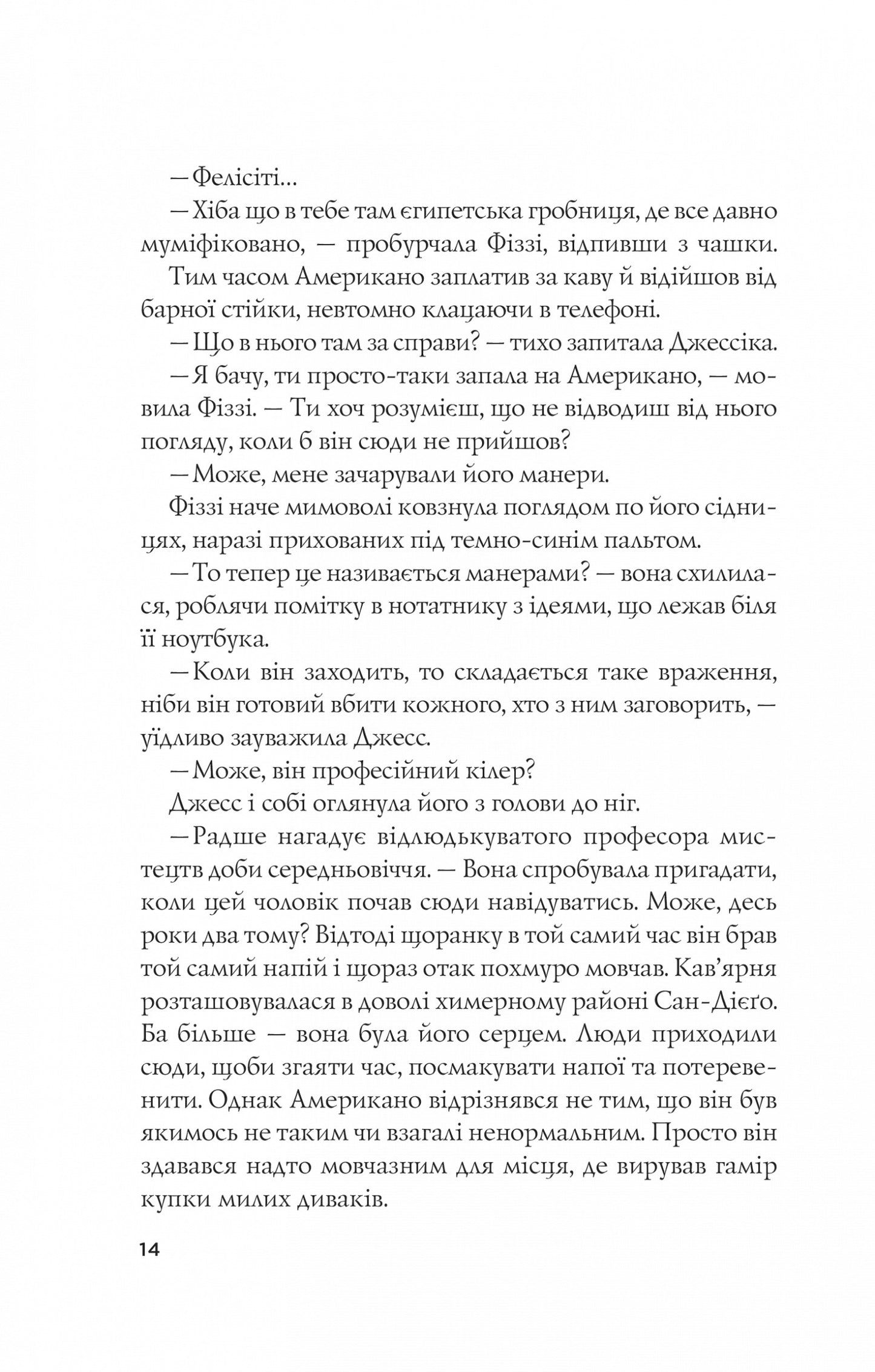 Формула спорідненої душі. Крістіна Лорен. Бестселер The New York Times