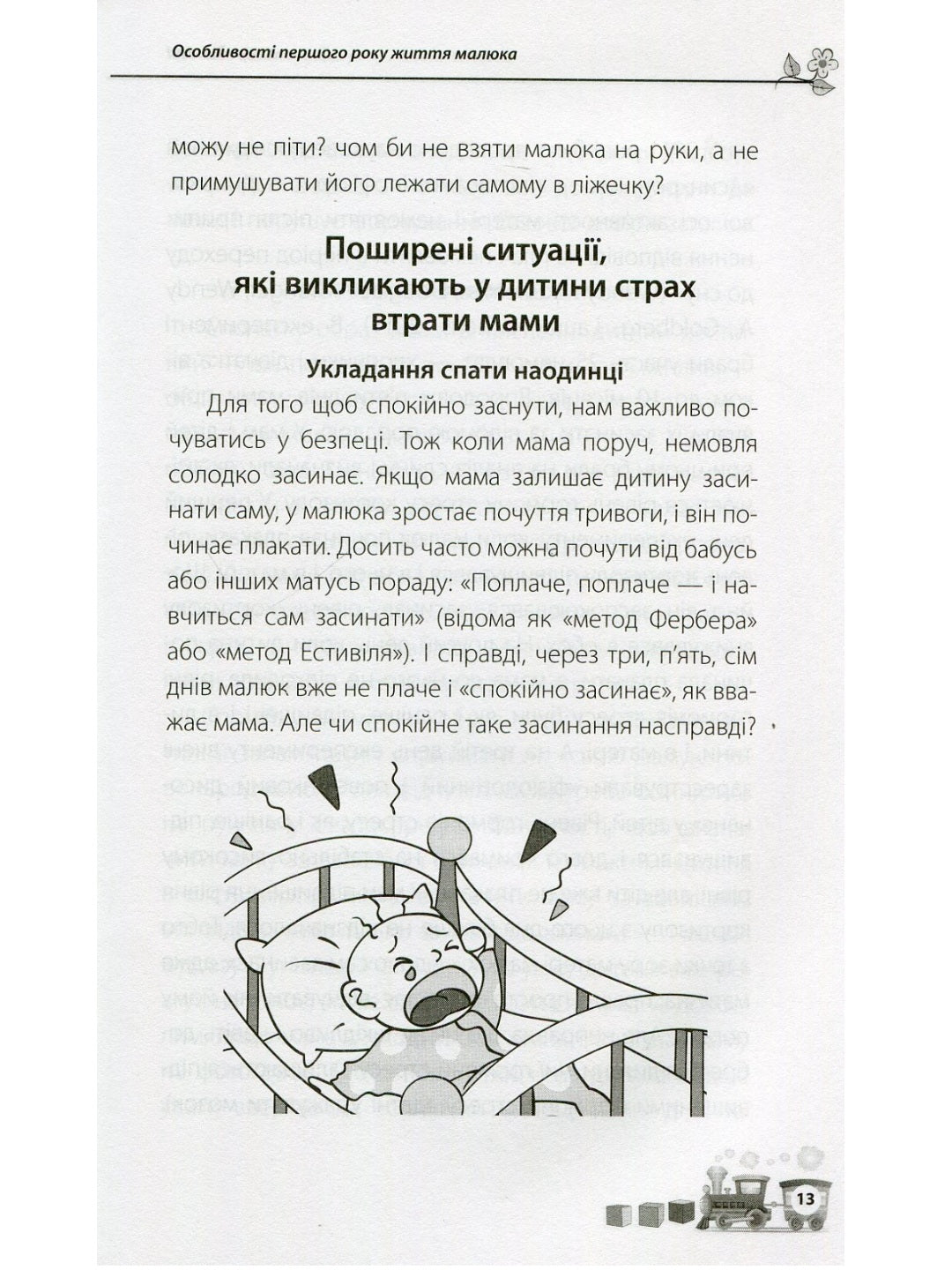 Дитина народилася! Марія Малихіна