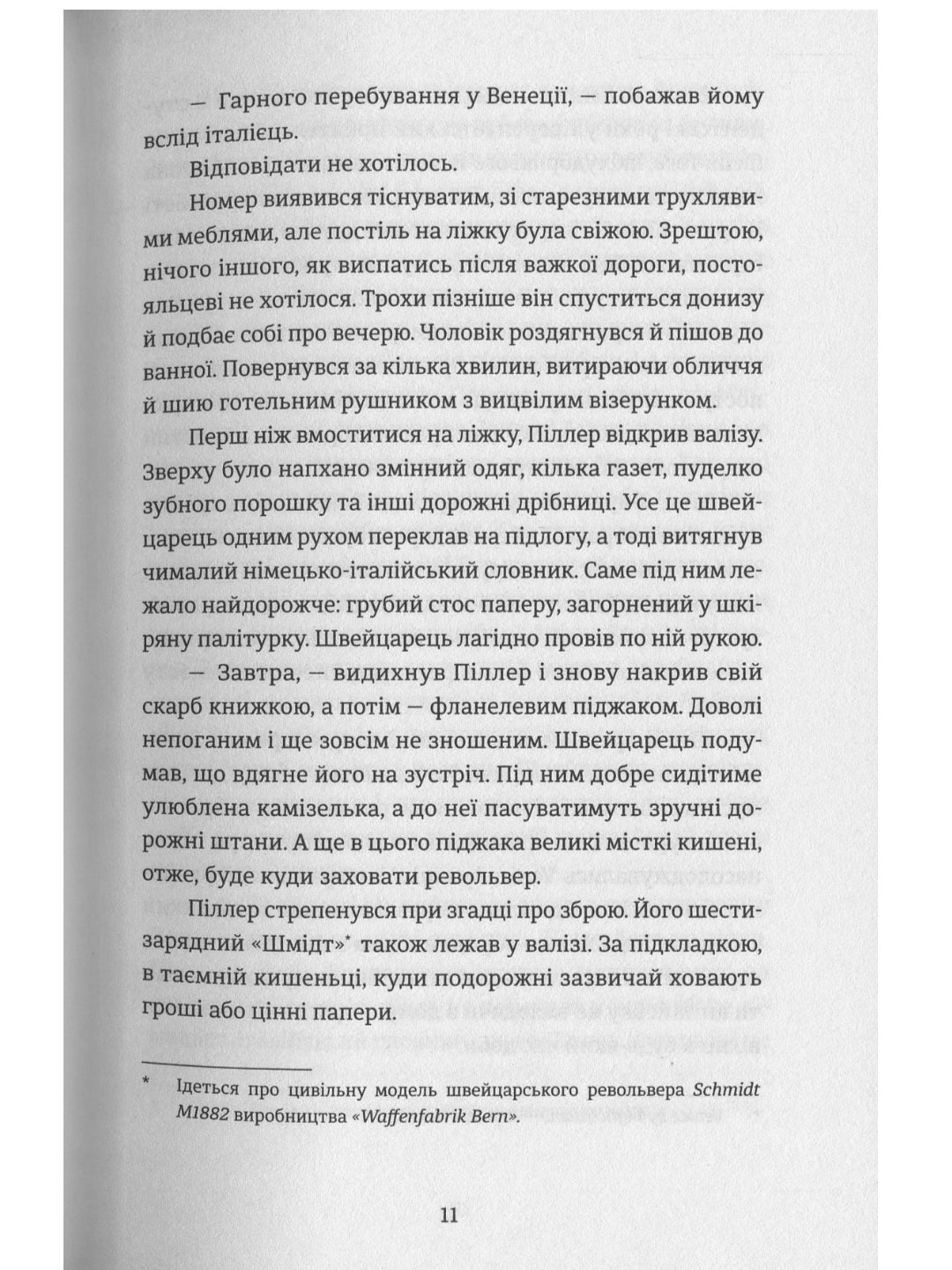Експрес до Ґаліції. Богдан Коломійчук
