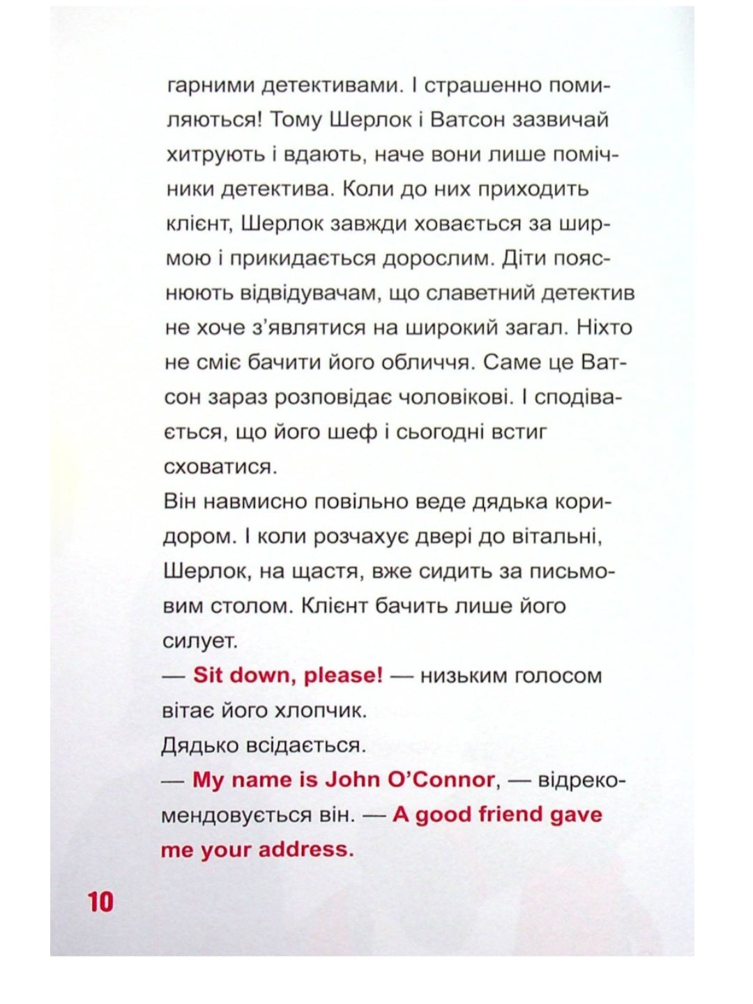 Шерлок-молодший і тауерські круки. Вивчай англійську.