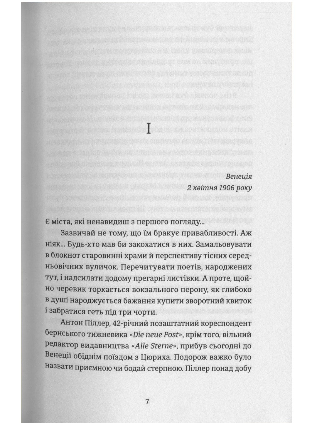Експрес до Ґаліції. Богдан Коломійчук