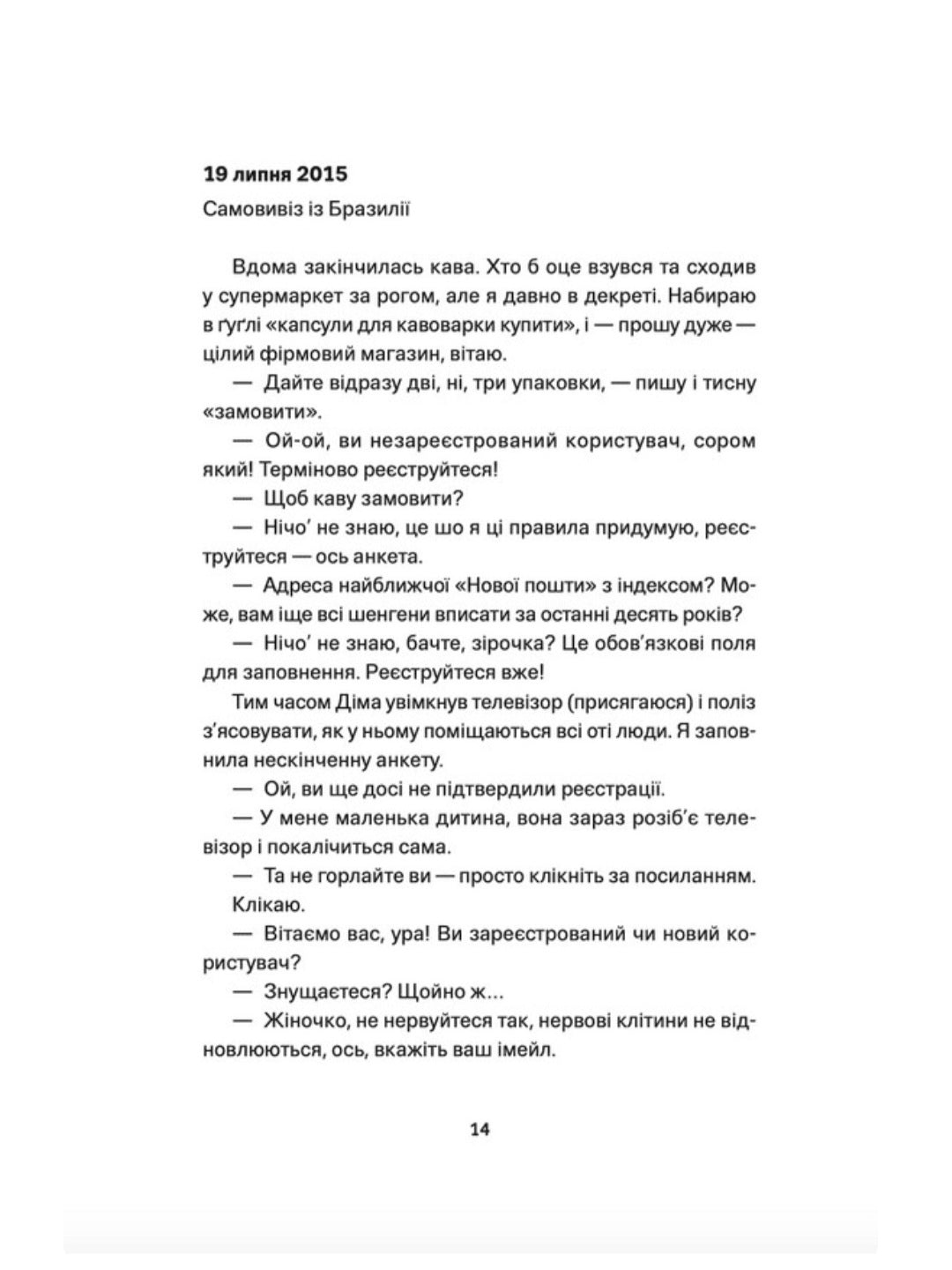 Мам, зроби мені змію.
Анастасія Жук