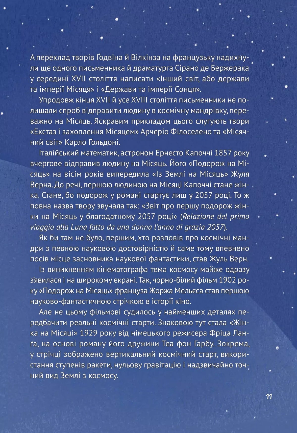 Космос: місія здійсненна. Жак Жаб'є