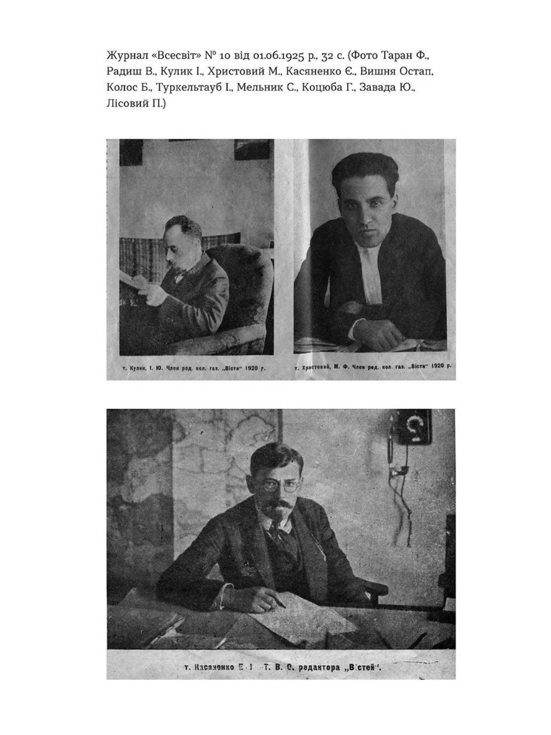 Слово про будинок «Слово» Володимир Куліш