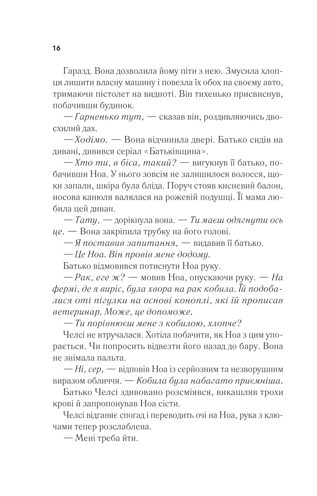 Повернення Еллі Блек. Еміко Джин. Бестселер USA Today