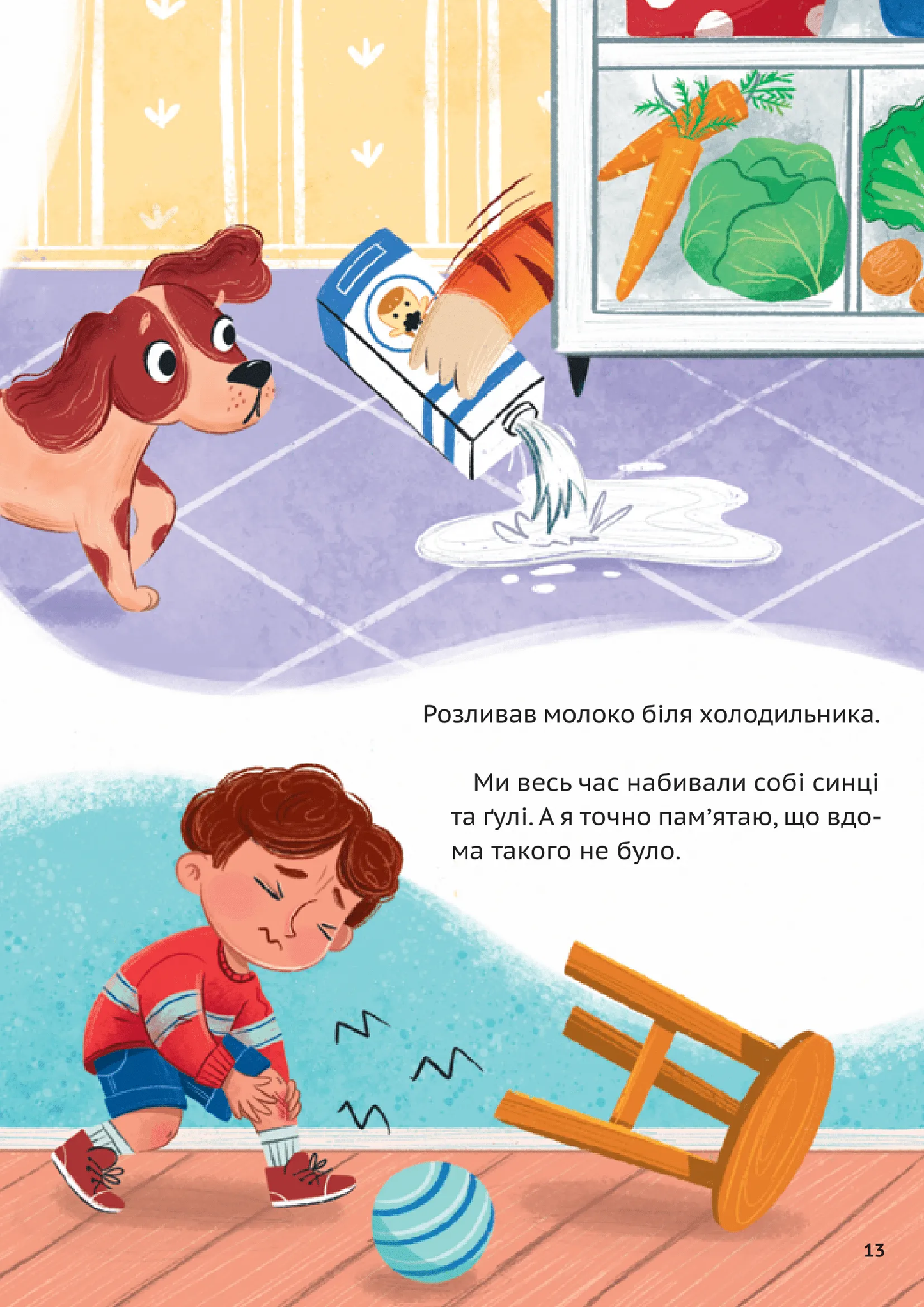 У нас завівся невидимий тигр. Катерина Єгорушкіна